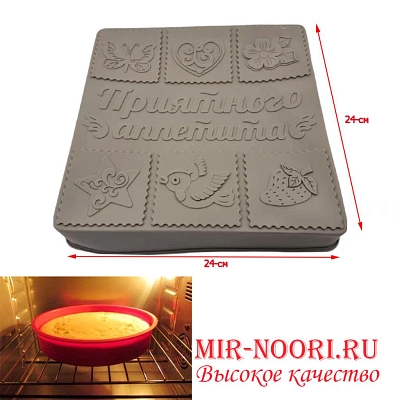 Форма силиконовая 3085 (1х96)