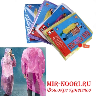 Дождевик Кристо 7749 (1х300)