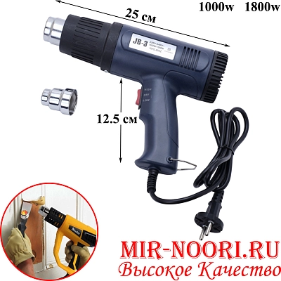 Фен строительный  5621 (1х20)
