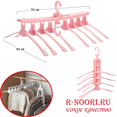 Вешалка трансформер 2486 (1х50)