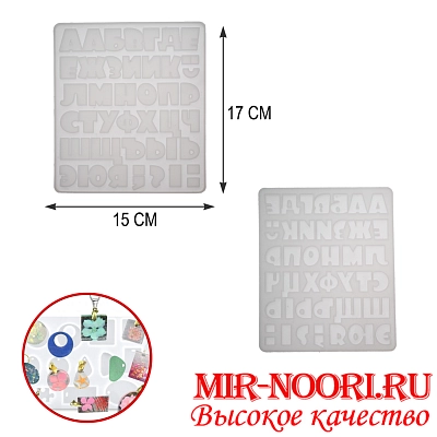 Форма силиконовая 4639 (1х200)