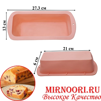 Форма силикон. д/хлеба 1708 (1х120)