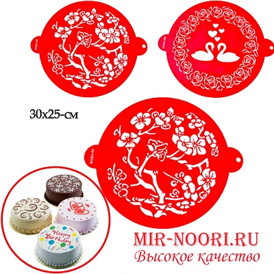 Трафареты для мастики больш.1463 (1х400)