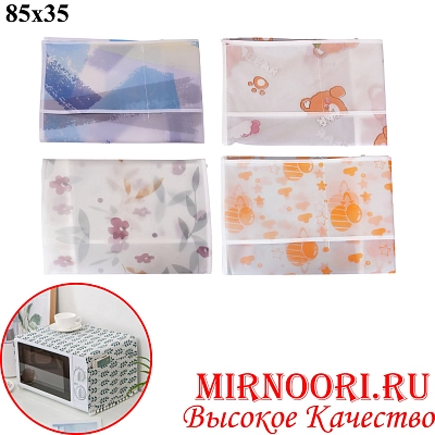 Чехол для микроволновки 5847(1х360)