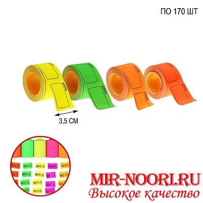 Ценник большой  7312-1 (1х600)