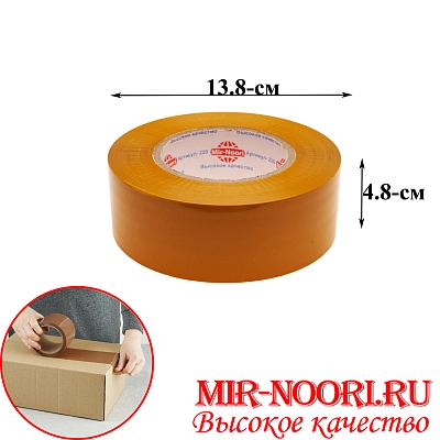 Скотч 220 А коричнев.(1х36)