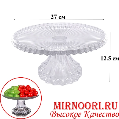 Подставка для торта  стекло 6422 (1х6)
