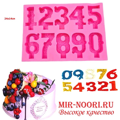 Форма для мастики Цифры бол.3248(1х50)