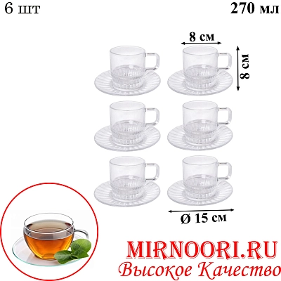 Набор чашка+блюдце 6шт.6042(1х6)
