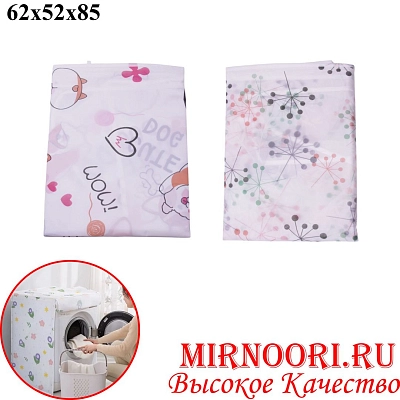 Чехол для стиральной машины 5845(1х100)