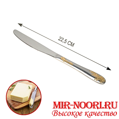 Нож Виноград 7005-4 (1х600)