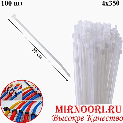 Хомут-стяжка 2248-4Х350 (1х100)