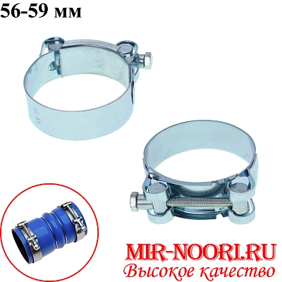 Хомут усиленный  5038-56-59 (1х300)