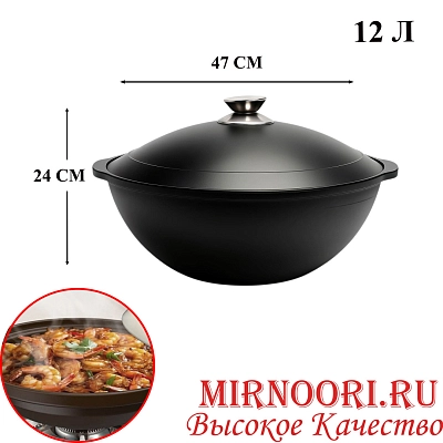 Казан 6471-12л (1х6)