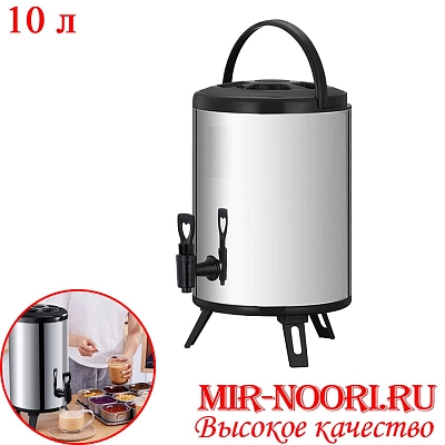 Диспенсер-термос10 л.5430-10 (1х6)