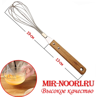 Венчик с дерев. ручкой 7962 (1х200) 