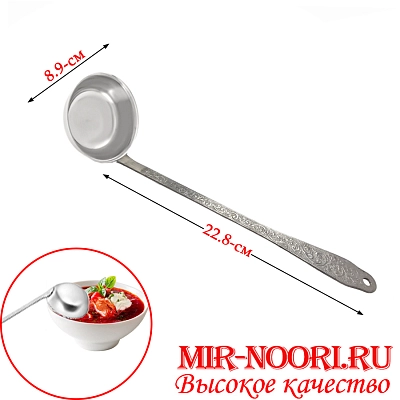 Половник 4006-1 (1х300)