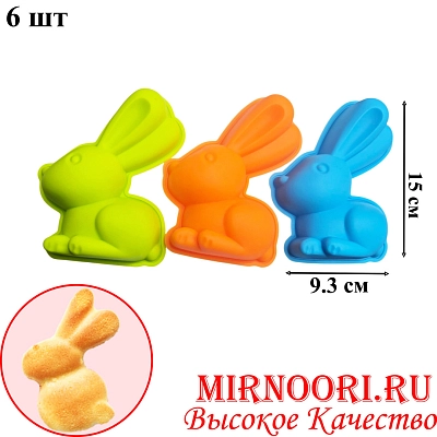 Форма силиконовая Зайчик 2235 (1х40)