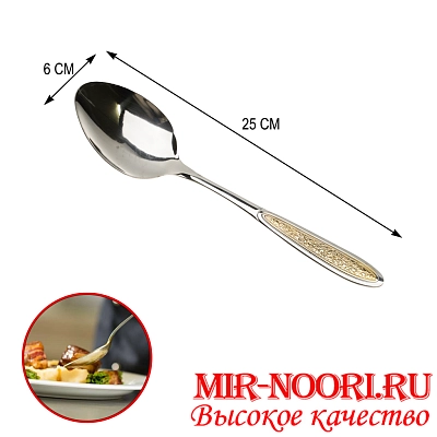 Ложка 4572(1х360)