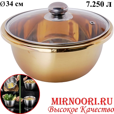 Тазик с крышкой ЗОЛОТО 6360-34(1х60)