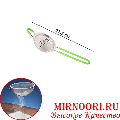 Сито с силикон.руч.7855-4 (1х500)