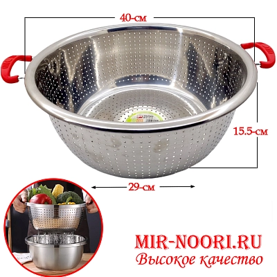 Дуршлаг с силик.ручками 1548-40 см (1х40)