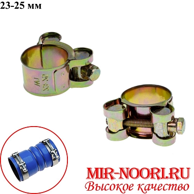 Хомут усиленный 5347-23-25(1х500)