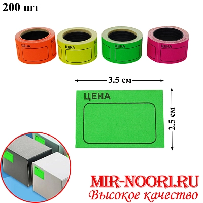 Ценник 5476-2 (1х800)