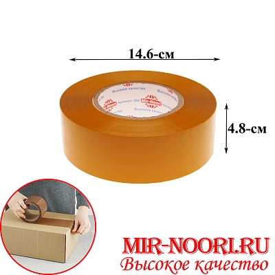 Скотч 260 А коричнев. (1х36)