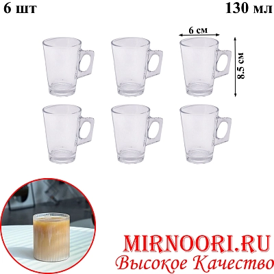 Набор чашек кофейных 6шт.5756 (1х12)