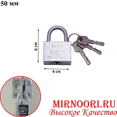 Замок Экстра Е 50 (1х120)
