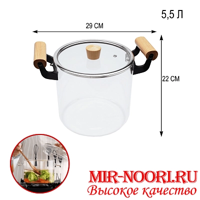 Кастрюля стекл.5500 мл.4558-5500 (1х6)