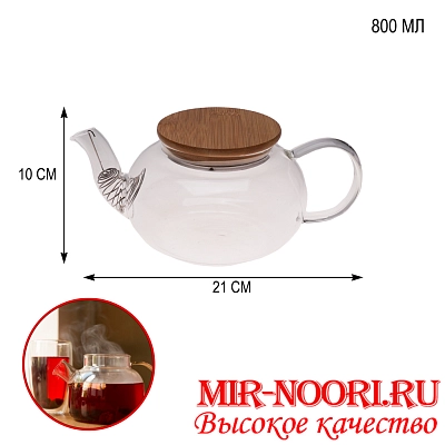 Чайник 2782-800 (1х48)