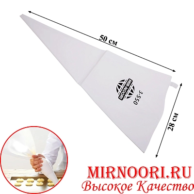 Мешок кондитерский  3-500 (1х500)
