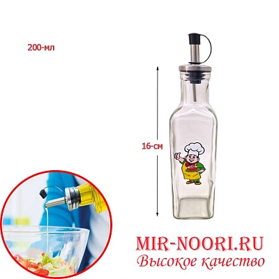 Бутылка для масла мал. 1186-2 (1х96)