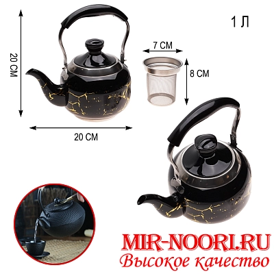 Чайник метал.4872-1000(1х36)