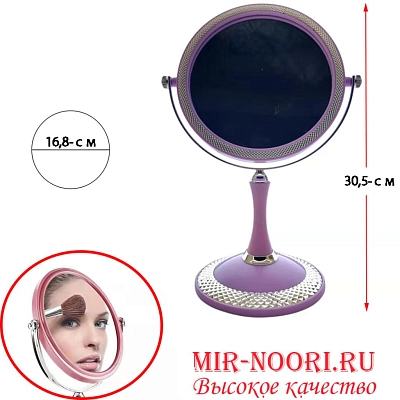 Зеркало на ножке 7947-2 (1х48)