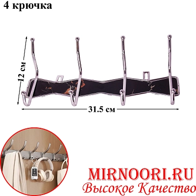 Вешалка  4 крючка 2939 (1х48)