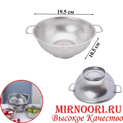 Дуршлаг 6146-5 (1х100)