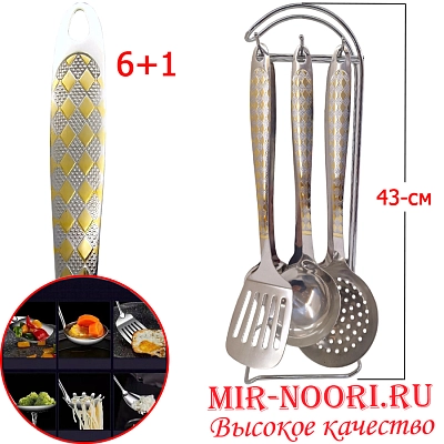 Набор кух.приб. на подставке 1957 (1х24)