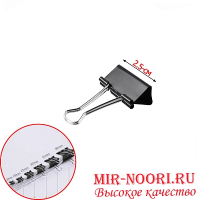 Зажим канцелярск.черный 2649-25(1х2880)