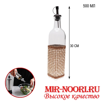 Бутылка для масла плетеная 2756-1 (1х48)