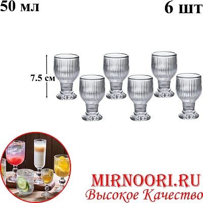 Набор рюмок 6шт.6468 (1х32)