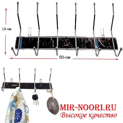 Вешалка мрамор.прямая 2936 (1х48)