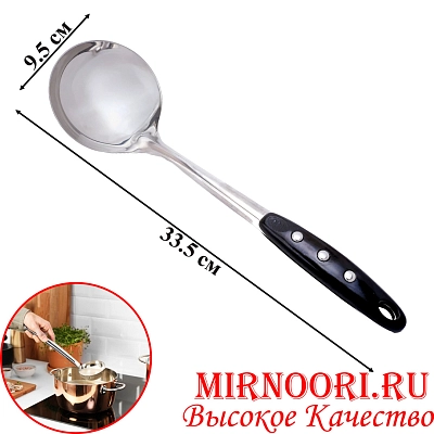 Половник с черной ручкой мал. 7884-2 (1х120)