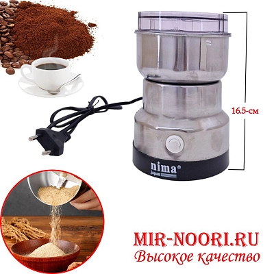 Электр,многофункц, мельница 3475 (1х36)