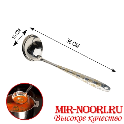 Половник"Ромашка"2892 (240)