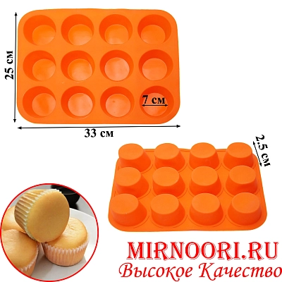 Форма силикон.д/маффинов 2152 (1х150)