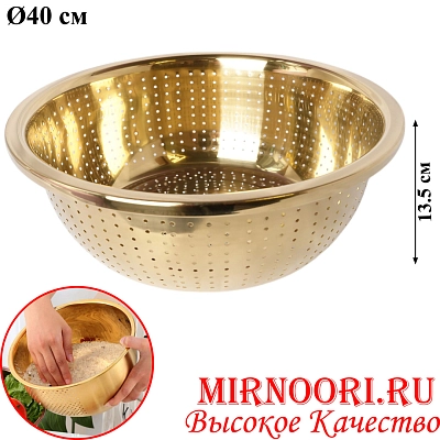 Дуршлаг ЗОЛОТО 5959-40 (1х50)