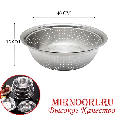 Дуршлаг 40см 7991-40 (1х90)
